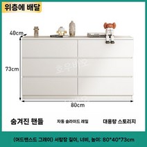 다용도 이불 수납장 낮은 옷장 발코니 대용량 원룸 의류 조립식 안방장 화이트, 화이트 6구 80cmx40cmx73cm