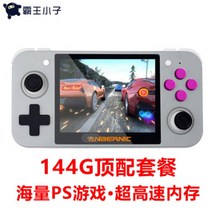 RG350M 휴대용 레트로 IPS 화면 디지몬다마고치 미니컴파이 에뮬게임기 미니겜보이 미니오락기, [최상위 버전 144GB] 화이트  25,000 + 5,000 아케이드