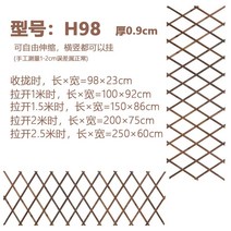 전원주택울타리 목재 가림막 펜스 난간 테라스, 탄화 농축 H98 (직접 화분에 걸 수 있음)