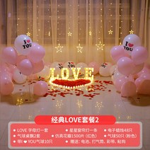 프로포즈 홈파티 데코레이션 서프라이즈 파티 생일 세트 풍선가랜드 용품, B