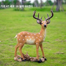 조형물 포토존 외부 인테리어 정원 조각상, 1호 숫사슴