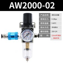 유수분리기 오일 물 공기 분리 감압밸브 공기압축기, 슬라이드 밸브 12mm 커넥터