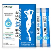 히알콜라겐 피부장벽관리식품 물에타먹는콜라겐 콜라겐많은음식 유산균, 이탈리아유산균 콜라겐