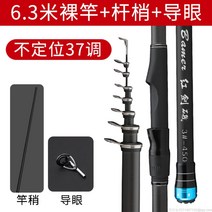 라오농 낚시대 카본 경량 갈치 돌돔대+KIU01X, X.3호트래킹6.3m