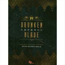 드렁큰 블레이드 19, 파피루스, 후두마루