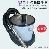 집진기 공압식 진공 청소기 산업용 공압식 진공 청소기, 밝은 회색 자흡 밀봉 유형