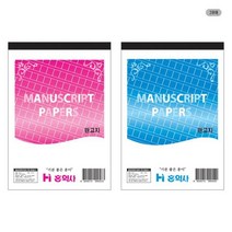 원고지 800 174x250mm사무 오피스 서류 서류봉투 경조사 경조봉투 편지지 편지봉투 장부 서식