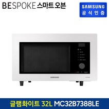 삼성전자 BESPOKE 오븐 32L (옵션 샌상선택) MC32B7388L, 3. 글램베이지 MC32B7388LF