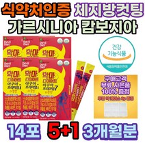 대용량 다이어트 보조제 체지방감소 가르시니아 HCA 다이어트식품 팔뚝살빼는법 체중감량 간식 예신 중년 단기 여자뱃살빼는법 뱃살빼기 아랫배 허벅지안쪽살 복부지방 diet 몸매관리