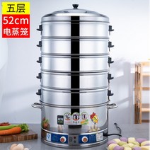 스텐 전기 찜기 업소용 호빵 만두 찜솥 52cm 3단, 52cm5단(3단조작+건조방지)특두께스테