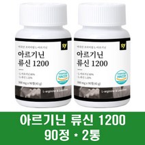 L 아르기닌 류신 1200mg 90정 엘아르지닌 아연 타우린 비오틴 홍삼 헬스부스터 파워 지구력 아미노산 보충제, 2통