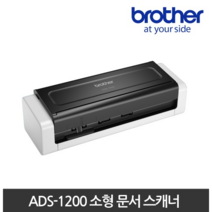 ADS-1200 스캐너 양면스캔 자동급지