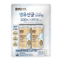 CJ BYO 500억 식물유래 생유산균 프리미엄 식약처 인정 피부면역 100캡슐 + 쇼핑백 증정, 50캡슐, 2개입