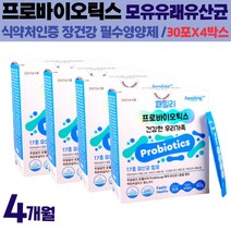 모유유래유산균 피부 면역 피로회복제 가족 영양제 식약처인증 프로바이오틱스 프리바이오틱스 성인 장내유익균 모유유산균 김치유산균 온가족 분말 스틱 유익균 장에좋은유산균 MBP
