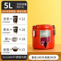 케이터링 디스펜서 보온보냉 출장뷔페 홈파티음료통 음식배달 핑거푸드 파티박스 커피 냉음료통, 5L 【레드】