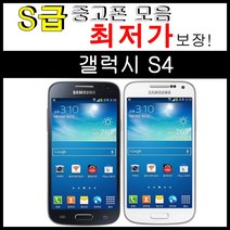 중고폰 갤럭시 S4 공기계 모든 통신사 사용가능 (SHV-E300/E330), B급_랜덤컬러, S4_32GB (U+)용