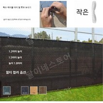 야외펜스 울타리 야외 밖 야외안전용 전원주택, 높이 0.9미터