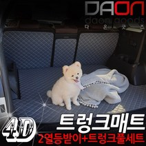 아이빌 4D입체퀼팅 트렁크매트+2열등받이 풀세트 블랙+블랙칼라, 올뉴카니발9인승, 블랙+블랙