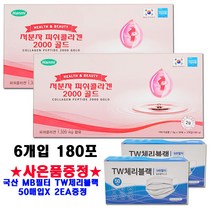 한미 저분자 피쉬콜라겐 2000 골드 2g x 180포 고농축콜라겐 [사은품] 국산50매입 2개증정