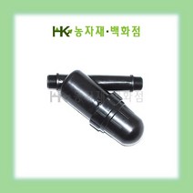 여과기 20mm | 액비용 여과기 | 관수자재 | 농업 여과기 | 농사 여과기 | HK농자재백화점, 1개
