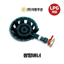 극동 영업용 가스버너 KD-4C 쌍형버너 쌍관버너 LPG저압, 04_조(내피＋탱크＋외피)