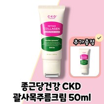 종근당건강 괄사 일체형 목주름 크림 50ml, 2개