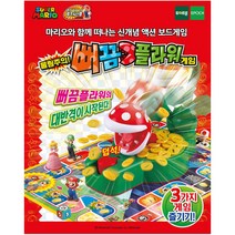 [토이트론] 마리오 물림주의 뻐끔플라워 게임, 단품
