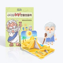 [본사직영] [만공수학] 탈레스와 피라미드 - 수학 교구 만들기 (수업PPT자료 학습지 제공), 단품, 단품