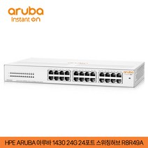 HPE ARUBA 아루바 1430 24G R8R49A 기가 24포트 스위칭허브