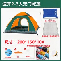 백패킹쉘터 삼계절 초경량 자동 원터치텐트 2인용 백패킹 알파인 돔형, 옵션27