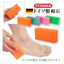 [그린에버메디신] 독일 TITANIA Pumice 풋케어 각질제거제 레귤러 색상랜덤