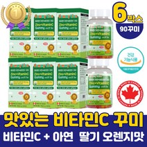 아동 수험생 성인 비타민씨 구미 젤리 식약처 인증 유치원생 키즈 미네랄 비타민c 꾸미 젤리 영양제 어린이 조등학생 아연 면역 비타민C 구미 보충제 선물 딸기맛 약국 하루 권장량