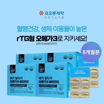 중성 지방 축적 좁아지는 혈관 건강 관리 혈행 혈류 흐름 조절 혈관벽 발병률 낮추는데 에 좋은 rtg 알티지 오메가3 영양제, 4BOX(8개월분)