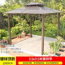 조립식 야외바베큐장 옥상 정원 야외테라스 원두막 정자 야외 파빌리온 안뜰 조경 빌라 마당, 3.5x3.5m 아연도금