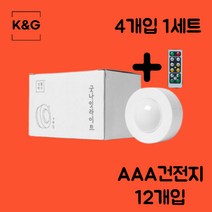 터치무드등 아이방 수면등 침실 무드등 침대 독서등 천장 화장대 붙이는 조명 + 리모컨, 4개입 + AAA건전지 12개입