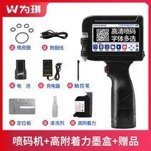 소형 프린터 휴대용 제조 날짜 인쇄기 잉크젯 디지털, 프린터 12.7mm+고점착 잉크 카트리지