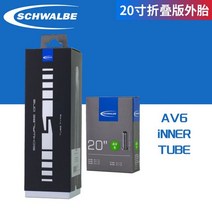 슈발베 원 one 타이어 20inch 406 접는 201.1 kbc083 av6 sv6 내부 튜브, 타이어 av6 1set, 20인치