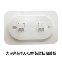 야채 세척기 가정용 야채고기정화기신기 세척 농약제거기계정화기 초음파 대우청 과일, 흰색 벽걸이 그릇 자새 QX3(부품). 오리지널