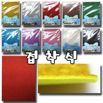 접착식 글리터지 반짝반짝 빛나는 종이, 접착 펠트지 아이보리