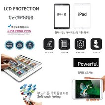 KT) 태블릿 투명LCD (2매) 강화 액정 필름/아이패드 10.2/7세대