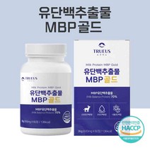 유단백추출물mbp 정 류신 mbp단백질 유단백 유청단백질 타블렛 산양유 락토페린 단백질 근육건강 초유단백질 정제 단백질 락토페린 아미노산 류신 알약, 60정(1개월) - 하나