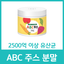 ABC 주스 해독 유기농 착즙 분말 가루 파우더 농축액 사과 비트 당근 비타민 아연 셀렌 C B1 B2 엽산 비오틴 상큼 생기 과일 야채 유산균 프리바이오틱스, 250g  x 14병