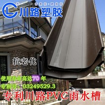 PVC홈통 처마물받이 빗물 받이 지붕물받이빗물 홈통 빗물 파이프 지붕 홈통 처마 홈통, 빗물받이 110(4m 브라운)