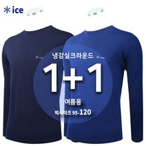 [1+1]여름_웰파B냉감실크라운드 남성 등산복 작업복 남자티셔츠 냉감 아이스 스판 빅사이즈 아웃도어