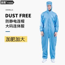 클린룸 장빈복 크린룸 투피스 편한작업복 편한방진복, (농약/방제복/방진복/블루/8XL)