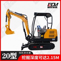 미니굴삭기 미니포크레인 소형 굴삭기 농업 과수원 마이크로 크롤러 후크 머신 1톤 2톤 20대 파쇄 건설 프로젝트, 11.20형 미니굴삭기