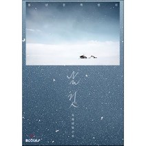 청년문학잡지 날 것 (계간) : 겨울호 [2017년] 창간호, 문학청년