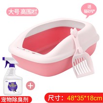대형 고양이 화장실 리터박스 대형배변통 Bijing