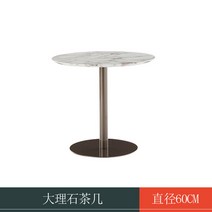 북유럽 등나무 야외 테이블 및 의자 디자이너 애쉬 나무 식당 의자 호텔 빌라 정원 발코니 안뜰 야외 마당, 일상적인, 60cm 대리석 원형 테이블