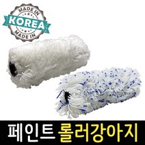 국산 페인트롤러 리필 강아지롤러 수성 로라 털강아지 자루 로라털 롤러털, 국산 롤러 파랑털강아지 4인치(수성)